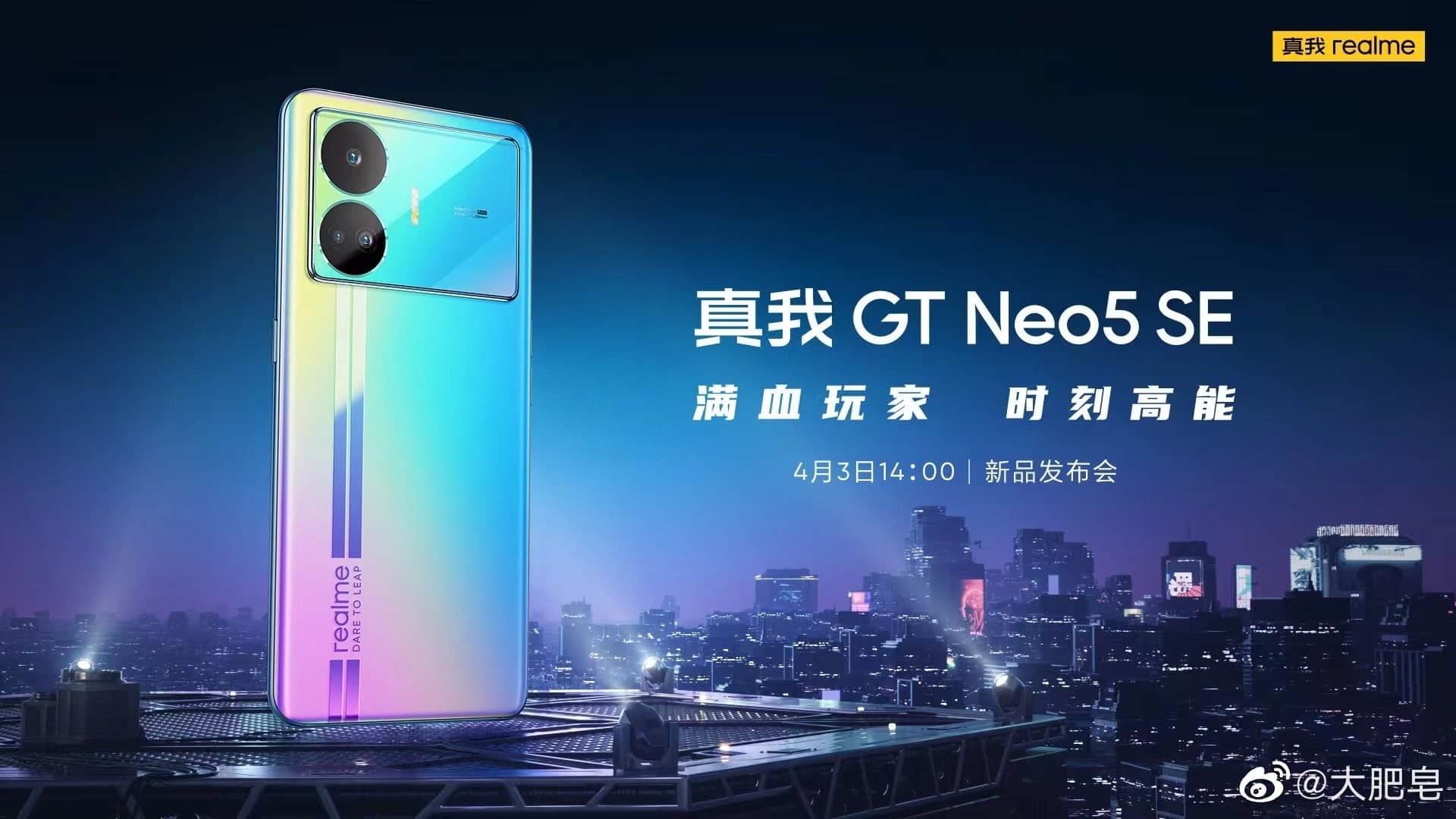 Realme GT Neo 5 SE’nin tanıtım tarihi belli oldu