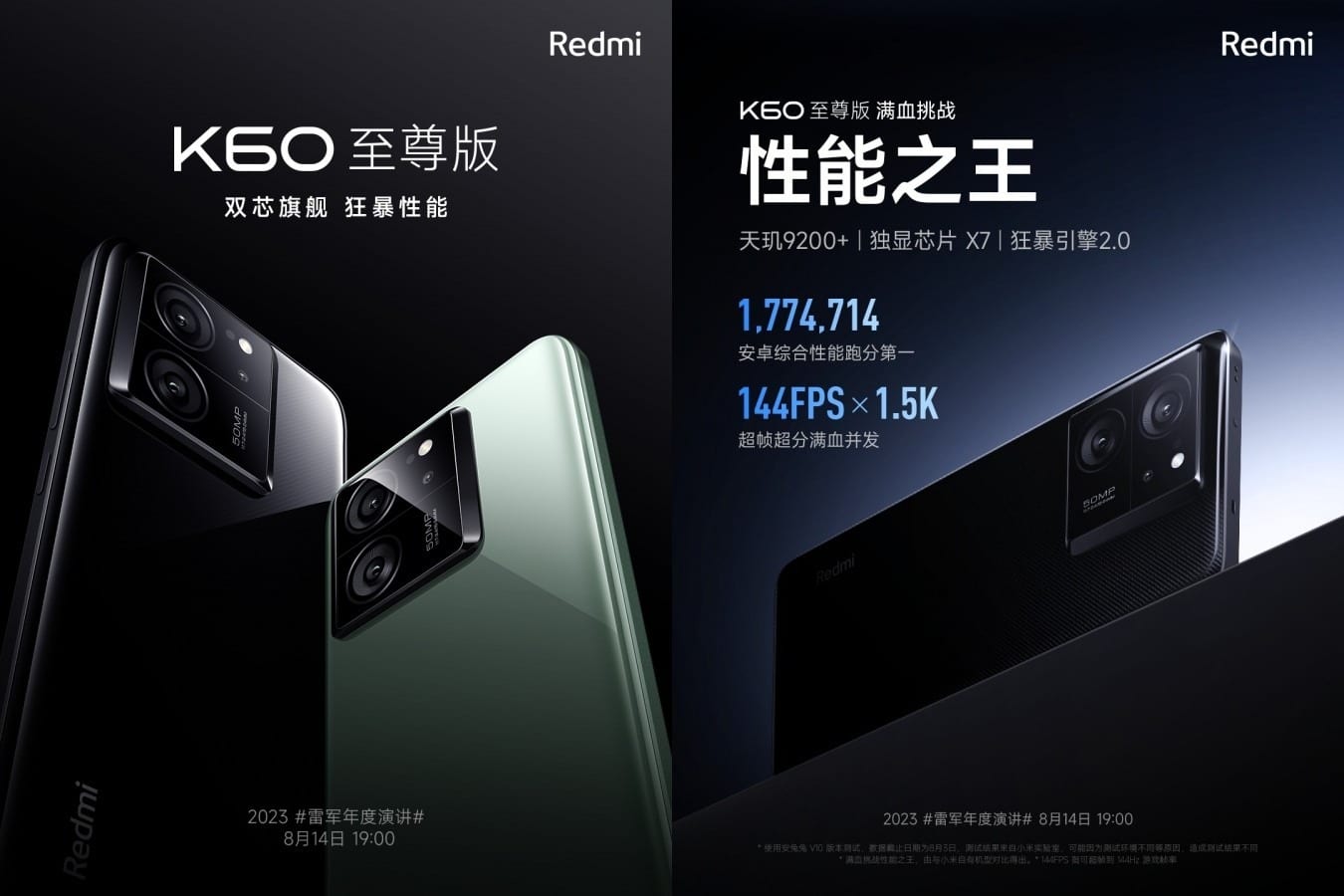 Redmi K60 Ultra tanıtım tarihi belli oldu